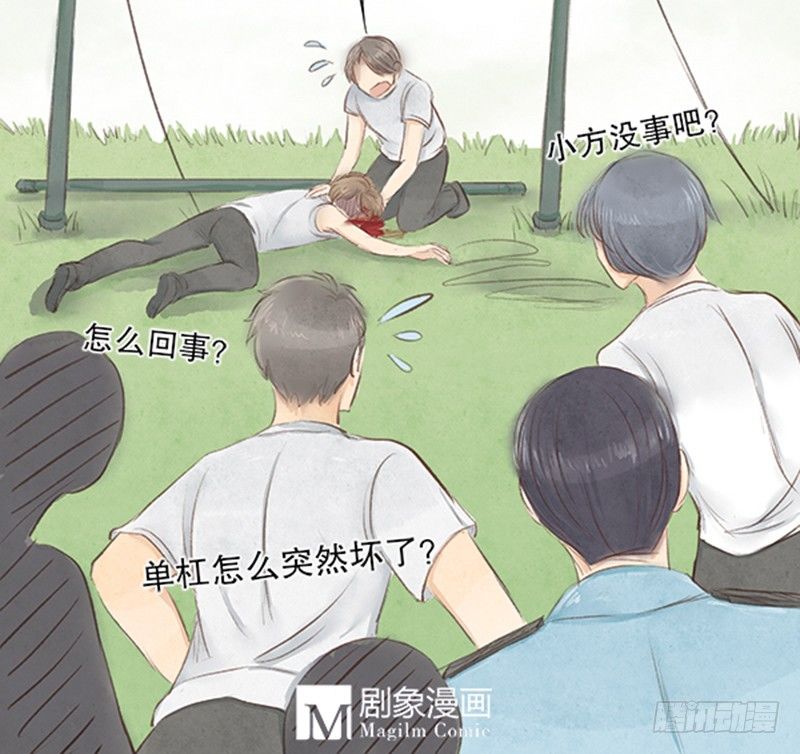 《拍案江湖梦》28 体能检测的突发状况 第14页