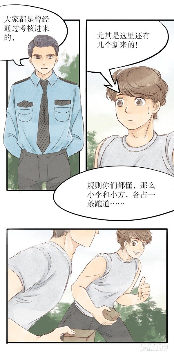 《拍案江湖梦》27局长在WatchingYou 第10页
