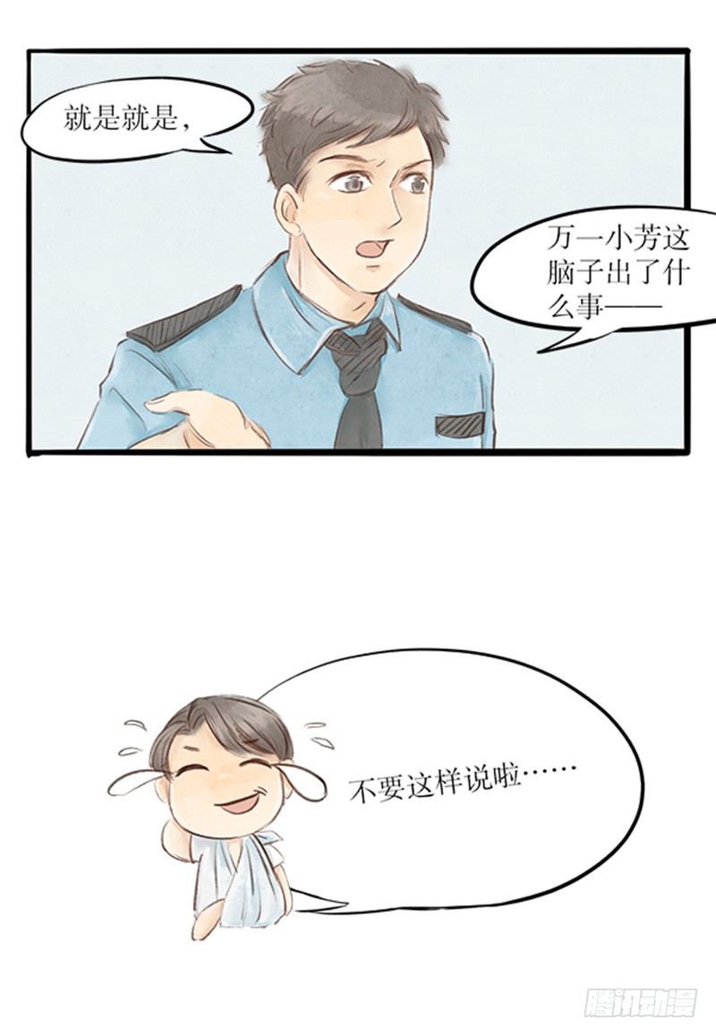 《拍案江湖梦》31 李哥你是不是对我... 第6页
