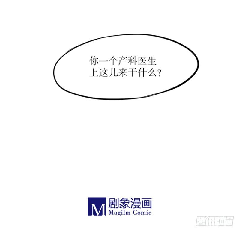 《拍案江湖梦》29 诉衷情 第16页