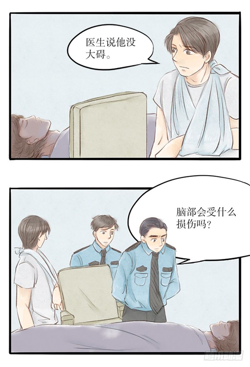 《拍案江湖梦》30 狭路相逢 第11页