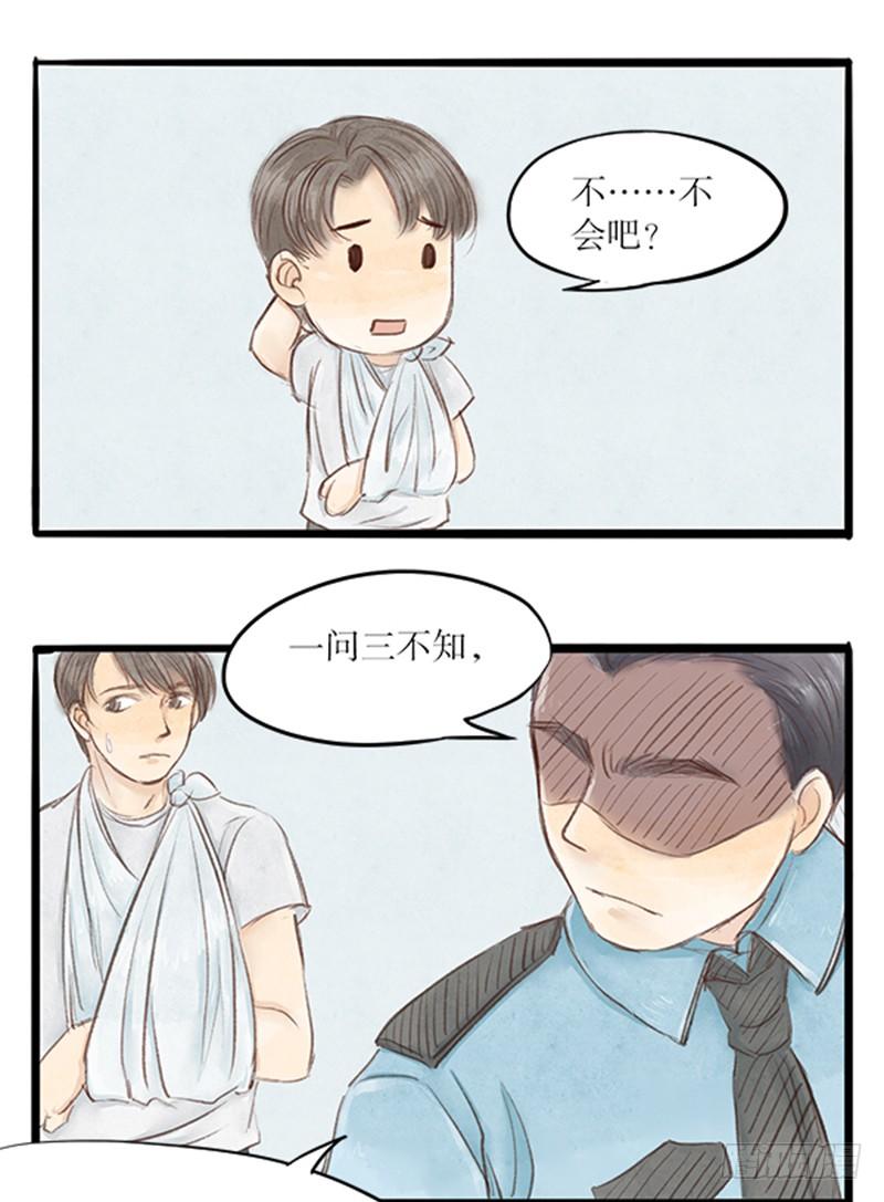《拍案江湖梦》30 狭路相逢 第12页
