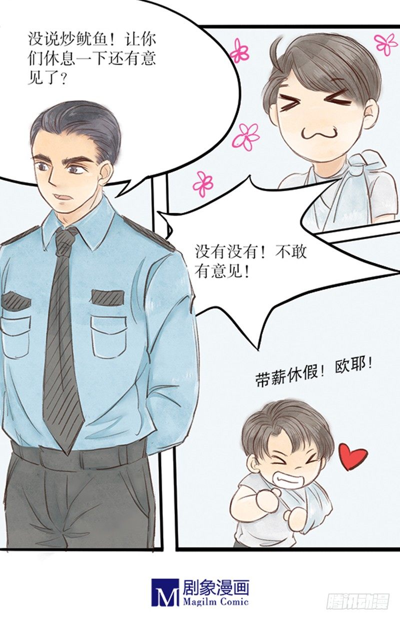 《拍案江湖梦》30 狭路相逢 第15页