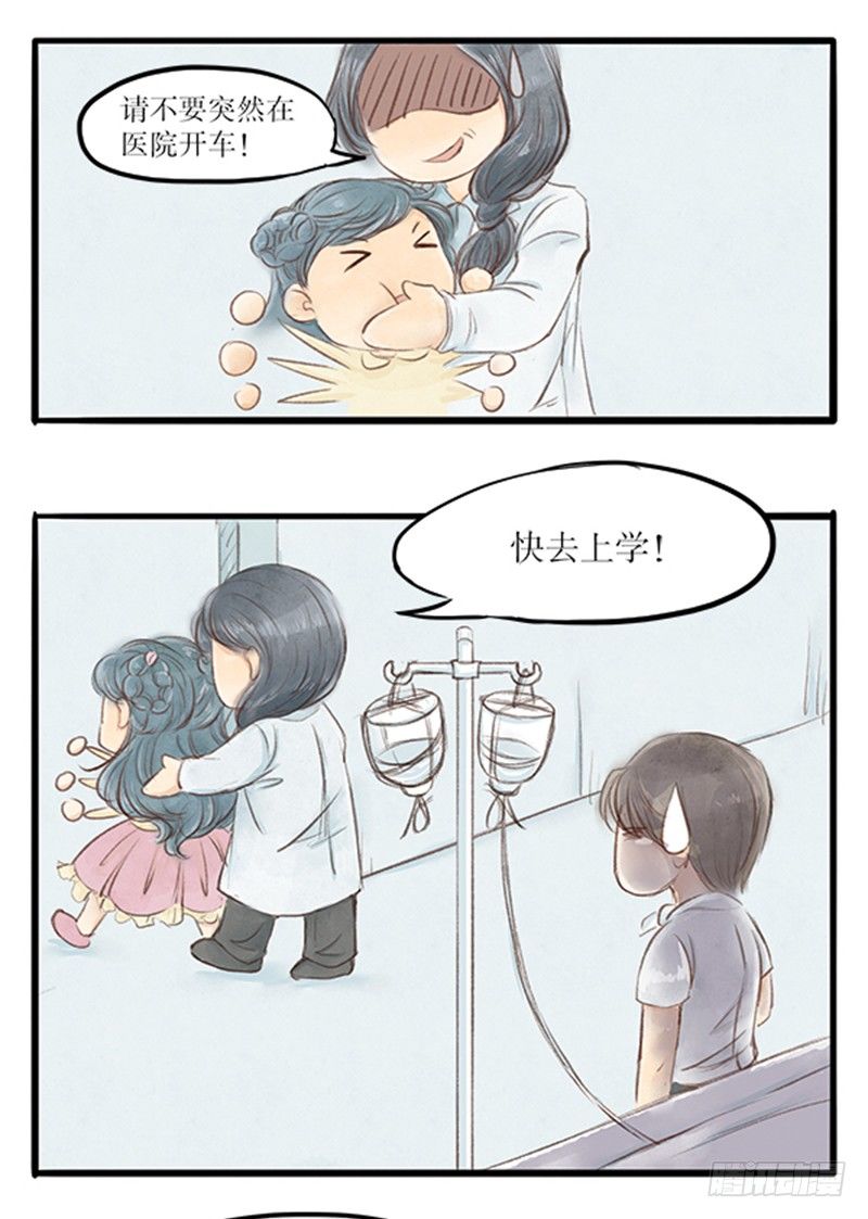 《拍案江湖梦》30 狭路相逢 第2页