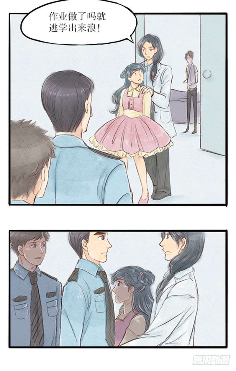 《拍案江湖梦》30 狭路相逢 第3页