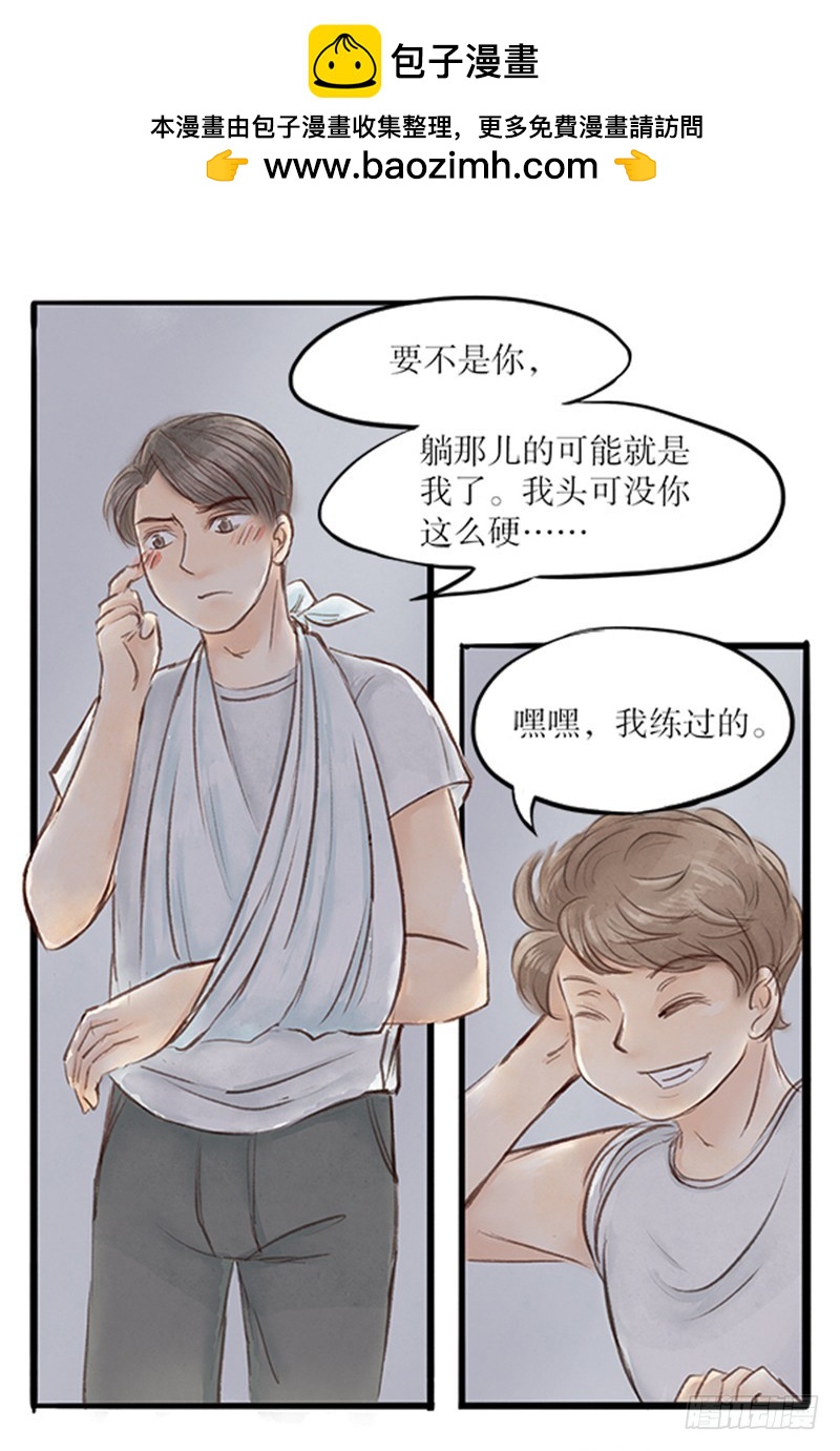 《拍案江湖梦》32 头就是硬啊 第2页