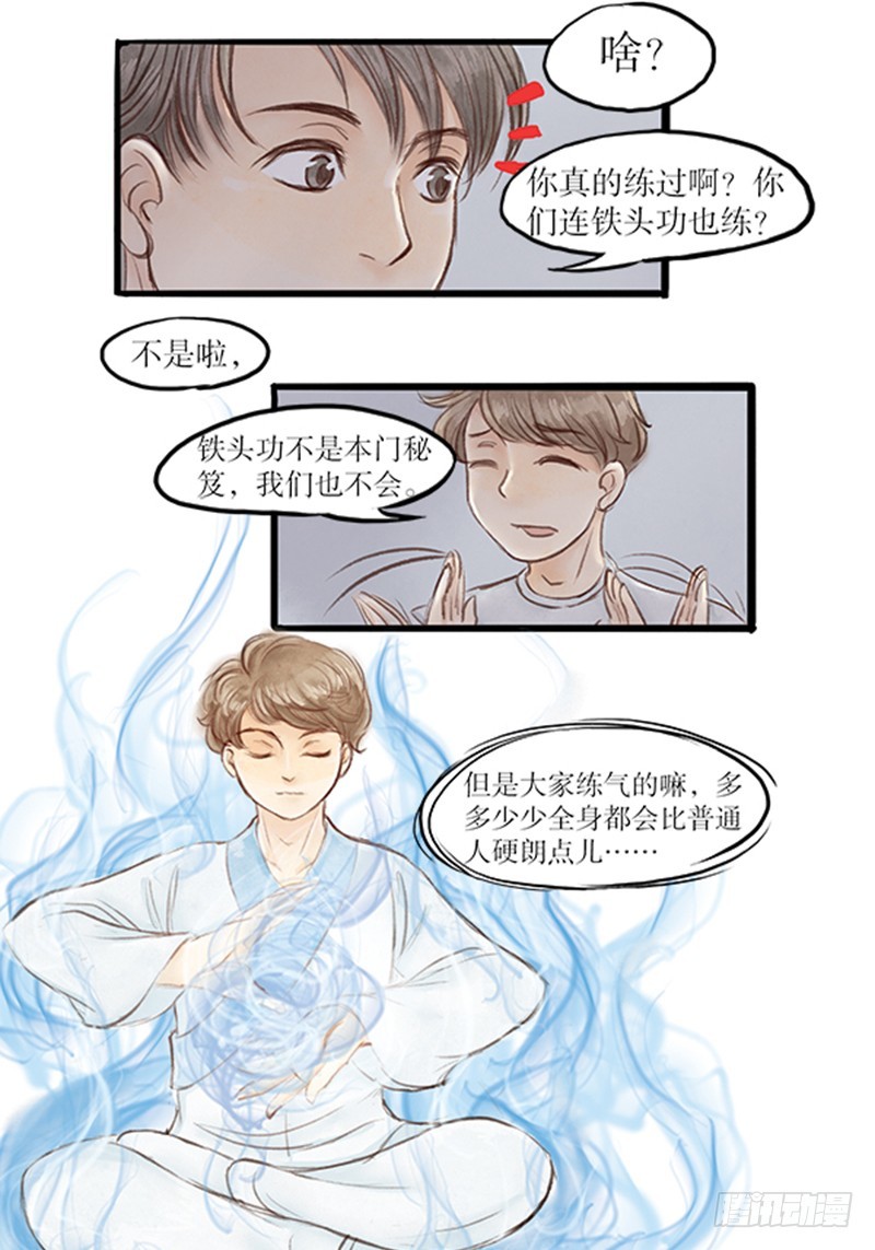 《拍案江湖梦》32 头就是硬啊 第3页