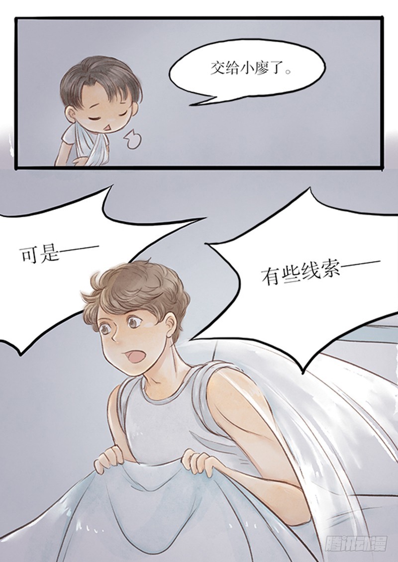 《拍案江湖梦》32 头就是硬啊 第6页
