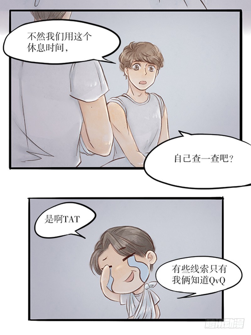《拍案江湖梦》32 头就是硬啊 第7页
