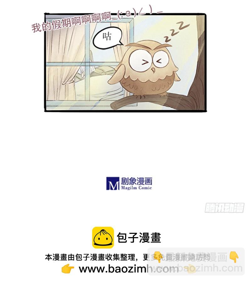 《拍案江湖梦》32 头就是硬啊 第9页