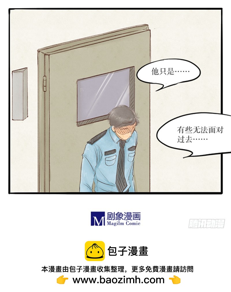 《拍案江湖梦》33 无法面对的过去 第9页