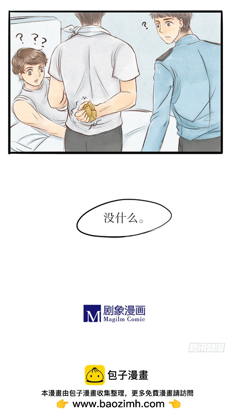 《拍案江湖梦》34 过去的，已经过去了 第19页