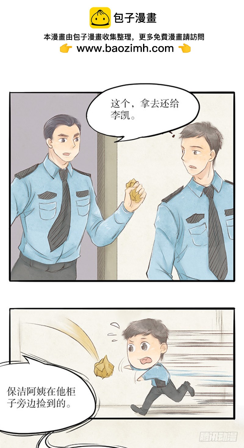 《拍案江湖梦》34 过去的，已经过去了 第2页