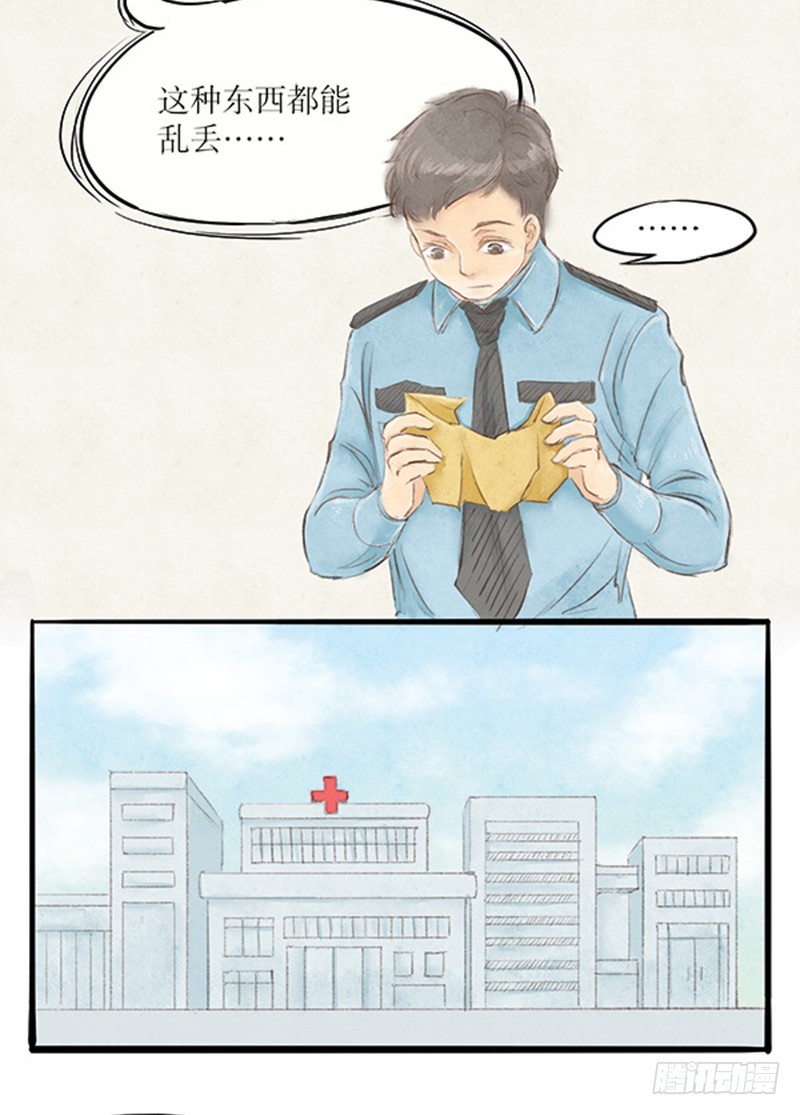 《拍案江湖梦》34 过去的，已经过去了 第3页