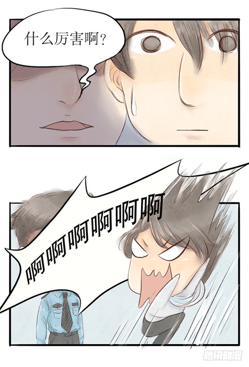 《拍案江湖梦》34 过去的，已经过去了 第6页
