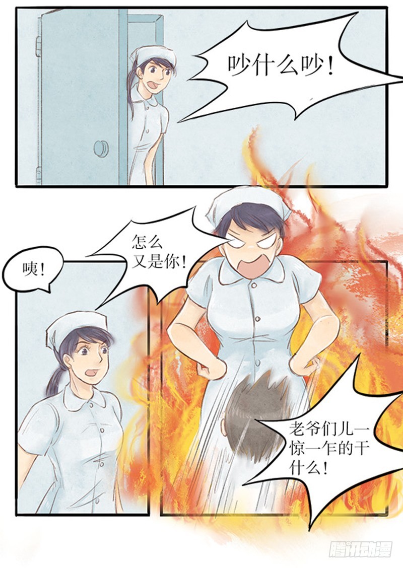 《拍案江湖梦》34 过去的，已经过去了 第7页