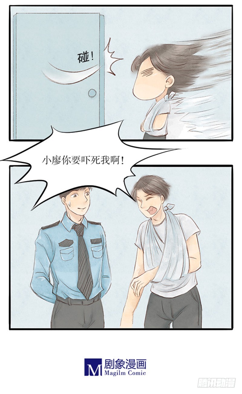 《拍案江湖梦》34 过去的，已经过去了 第8页