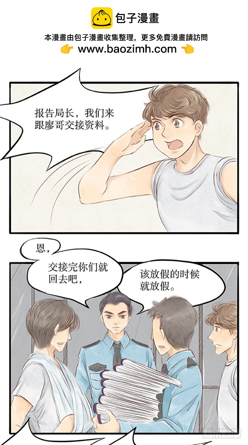 《拍案江湖梦》36 没想到你是这样的丐帮 第2页