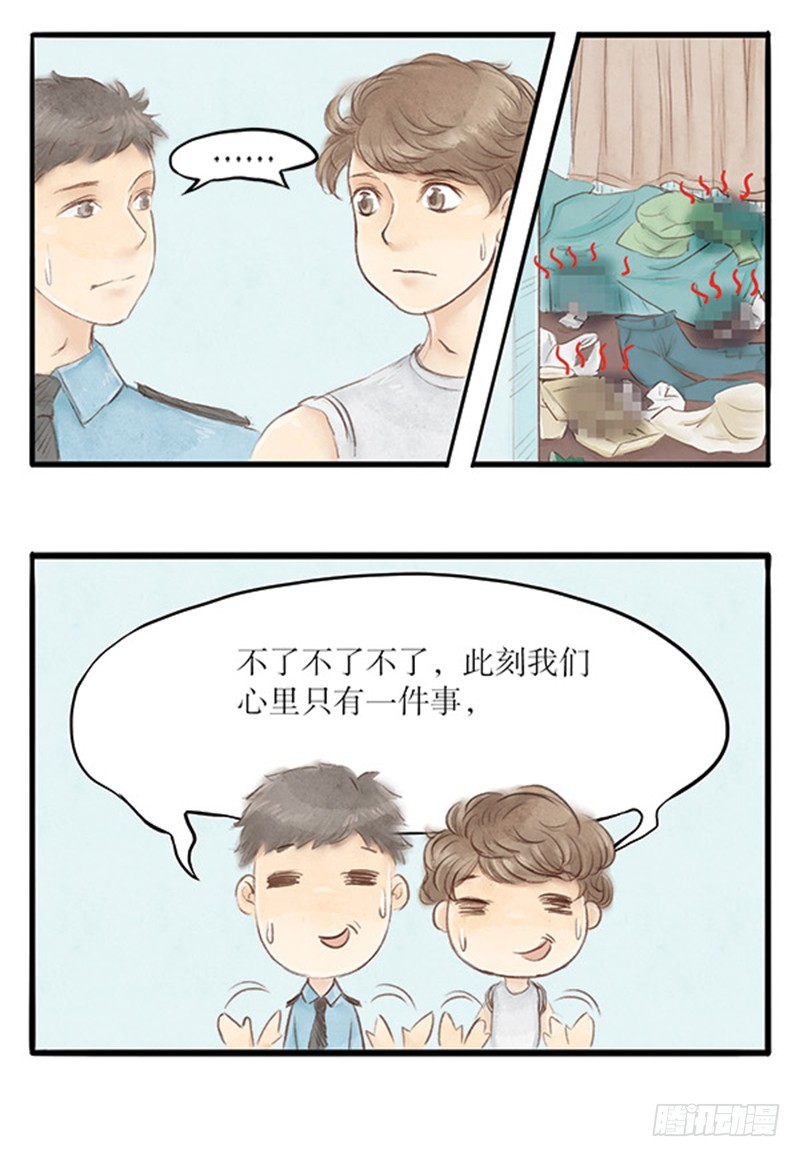 《拍案江湖梦》35 跟李哥回家 第10页