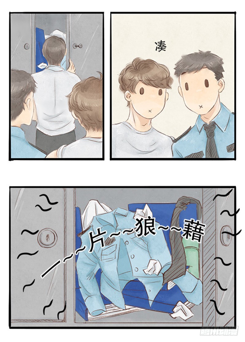 《拍案江湖梦》35 跟李哥回家 第12页