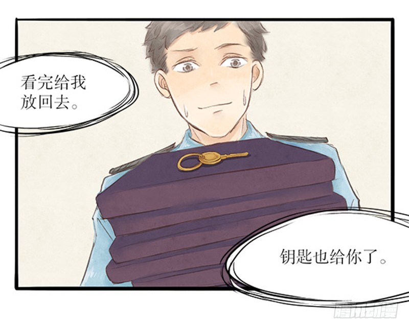 《拍案江湖梦》35 跟李哥回家 第16页