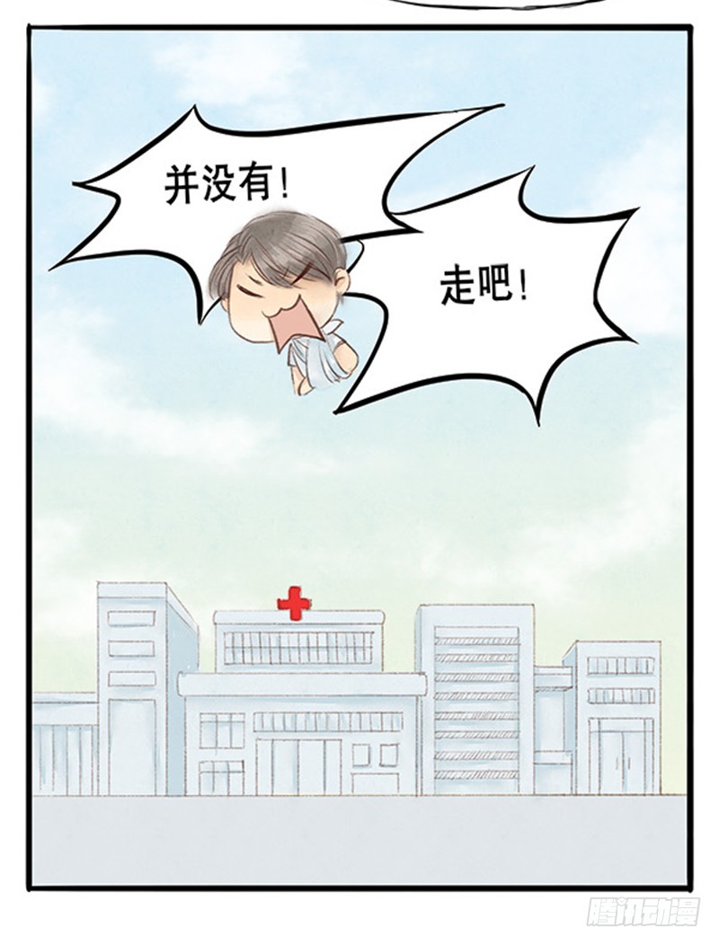 《拍案江湖梦》35 跟李哥回家 第6页