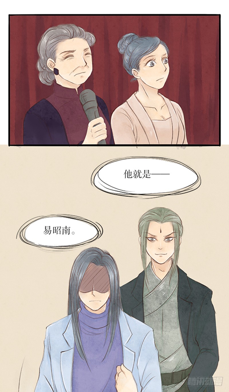 《拍案江湖梦》承让了 第13页