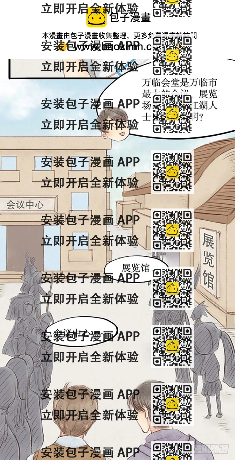 《拍案江湖梦》37不是每个拿扫把的都是扫地僧 第2页