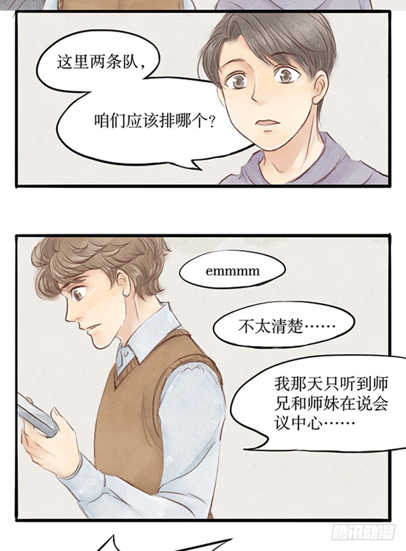 《拍案江湖梦》37不是每个拿扫把的都是扫地僧 第3页