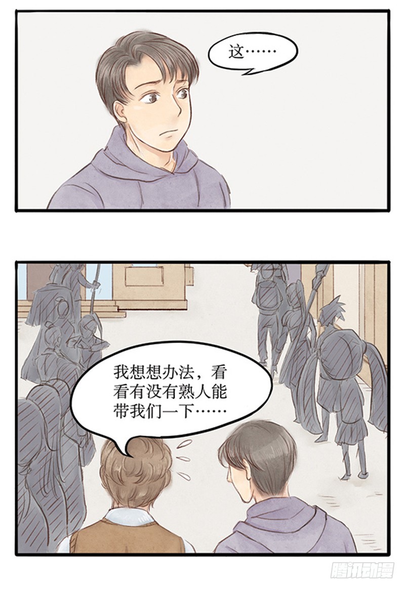 《拍案江湖梦》37不是每个拿扫把的都是扫地僧 第6页