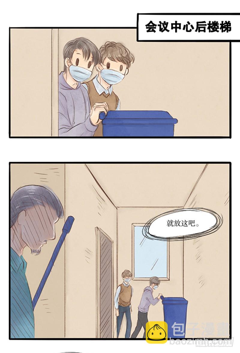 《拍案江湖梦》37不是每个拿扫把的都是扫地僧 第9页