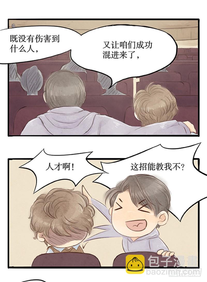 《拍案江湖梦》38欧洲大陆 第10页