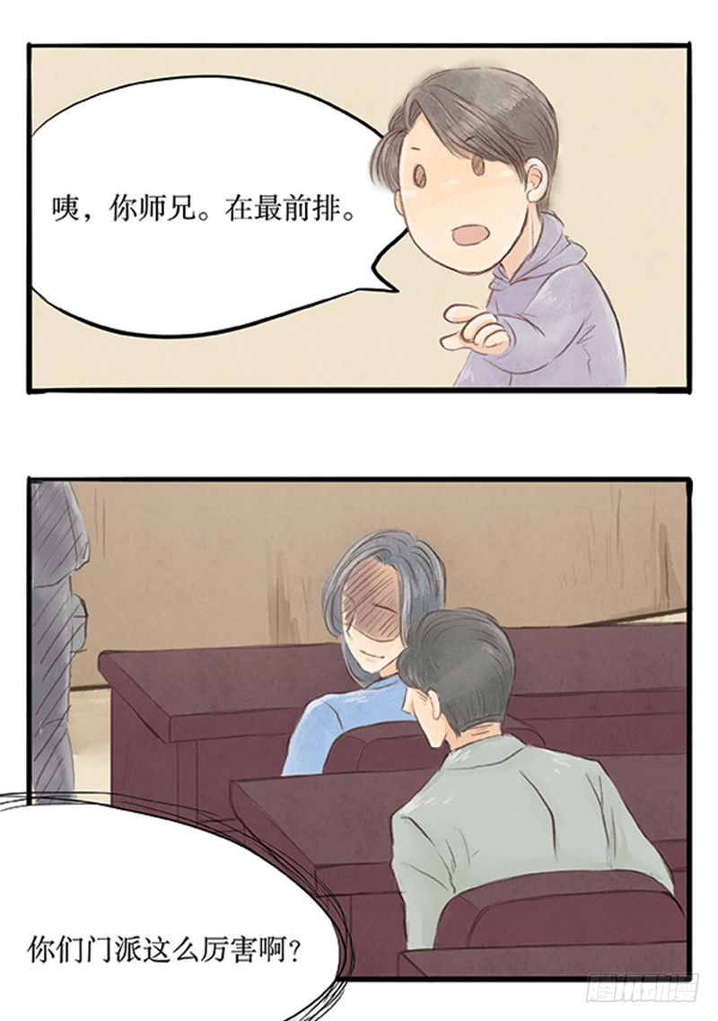 《拍案江湖梦》38欧洲大陆 第13页
