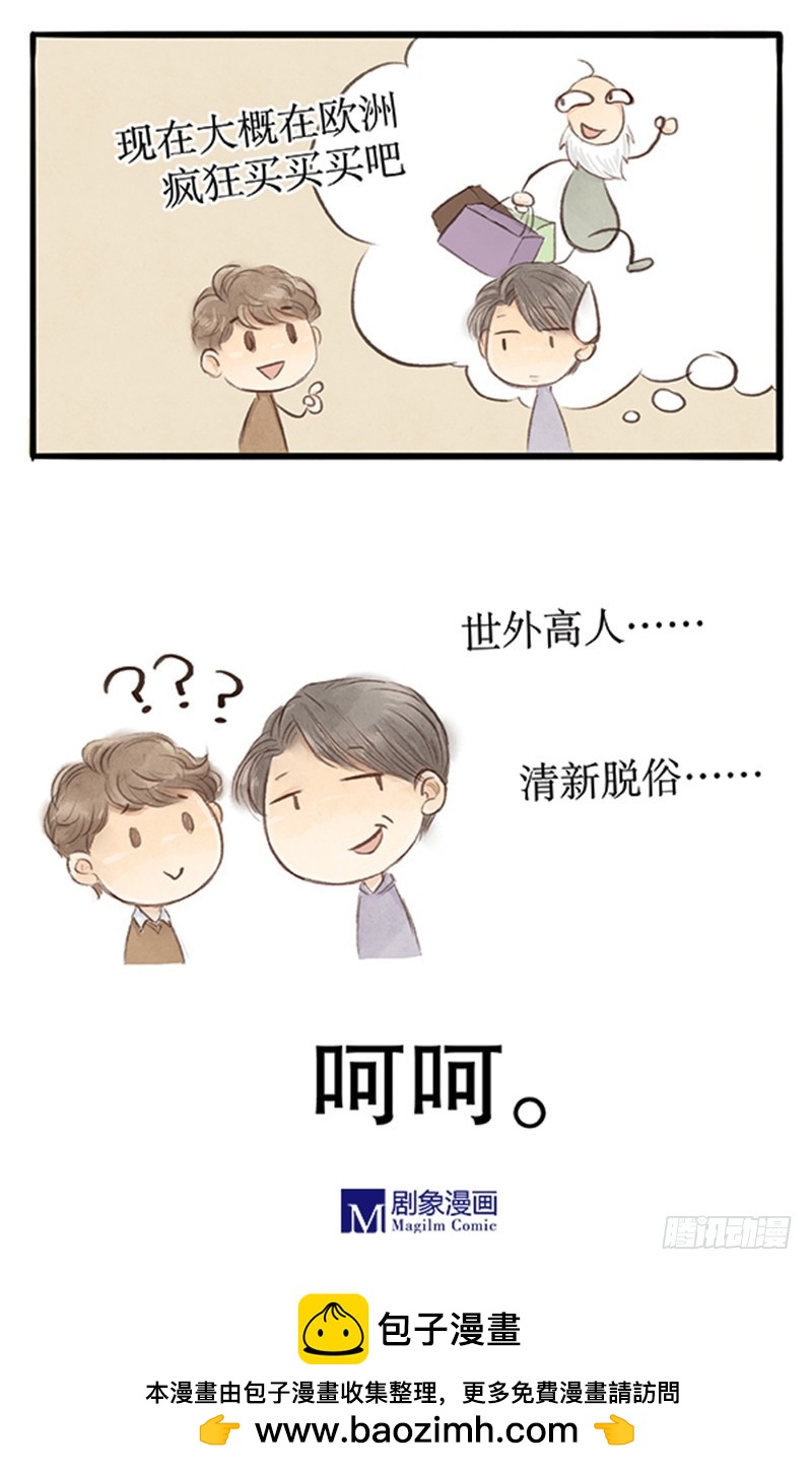 《拍案江湖梦》38欧洲大陆 第16页