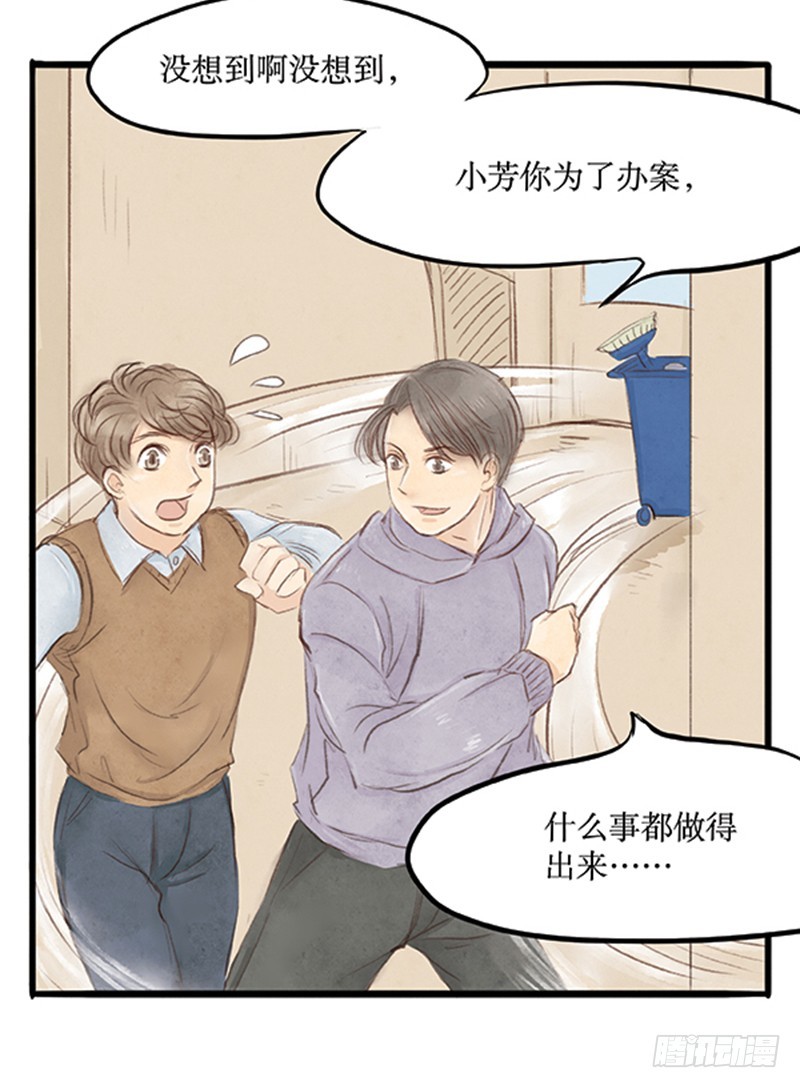 《拍案江湖梦》38欧洲大陆 第5页
