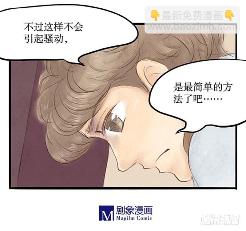 《拍案江湖梦》38欧洲大陆 第9页
