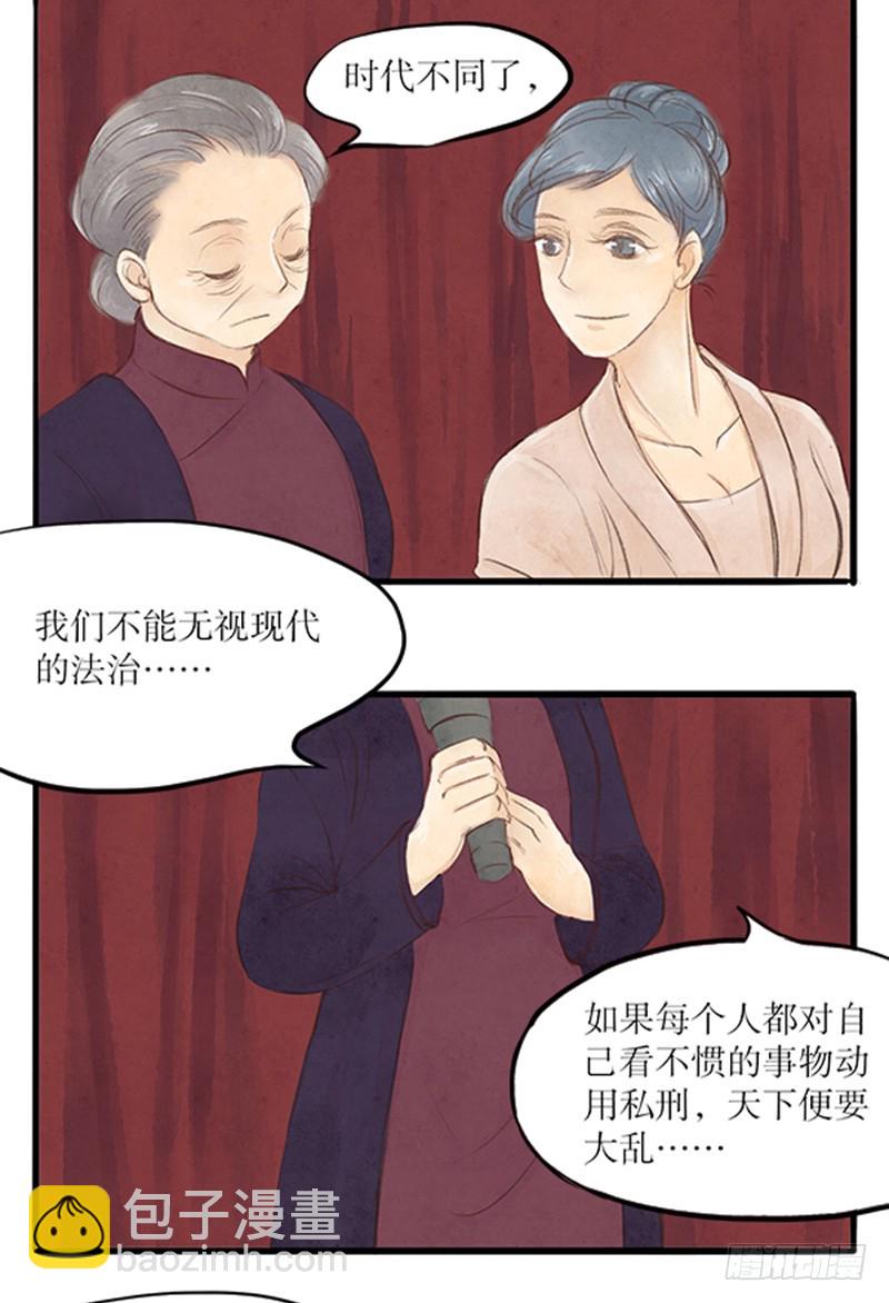《拍案江湖梦》路见不平事，大侠你在哪？ 第10页