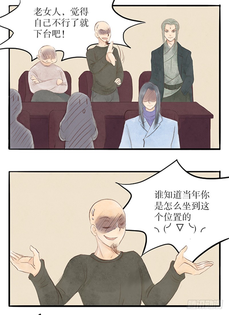 《拍案江湖梦》路见不平事，大侠你在哪？ 第3页