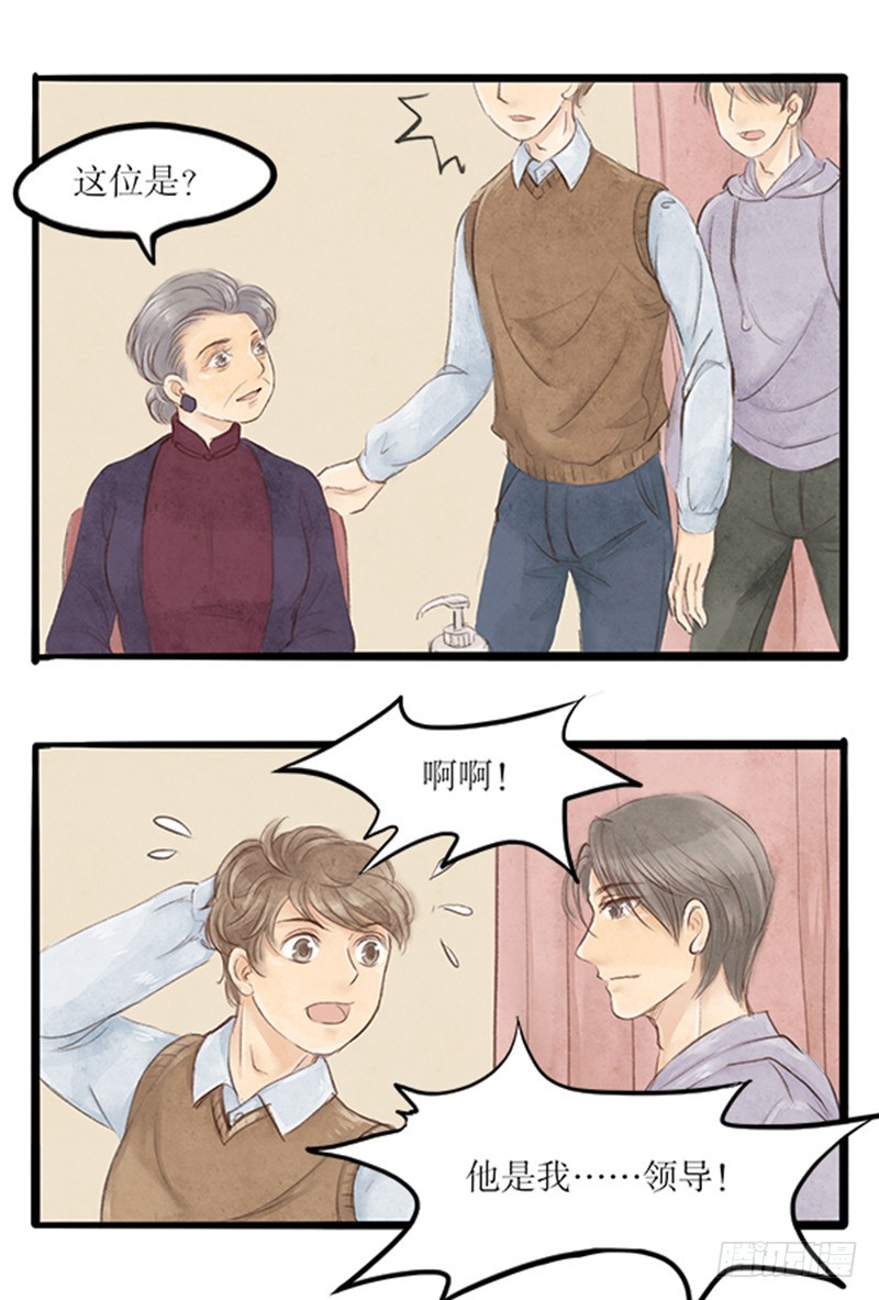 《拍案江湖梦》48 盟主咋就换人了呢？ 第13页