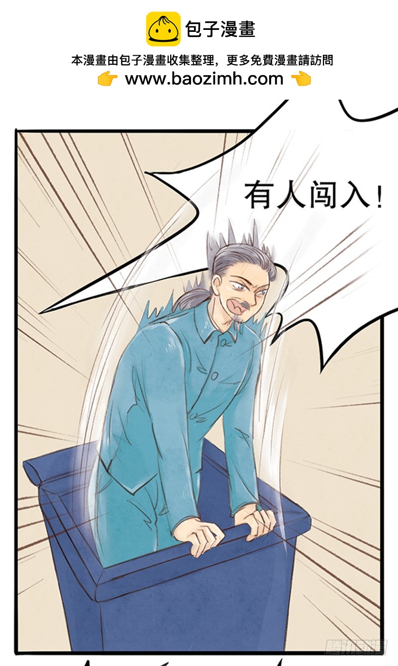 《拍案江湖梦》48 盟主咋就换人了呢？ 第2页