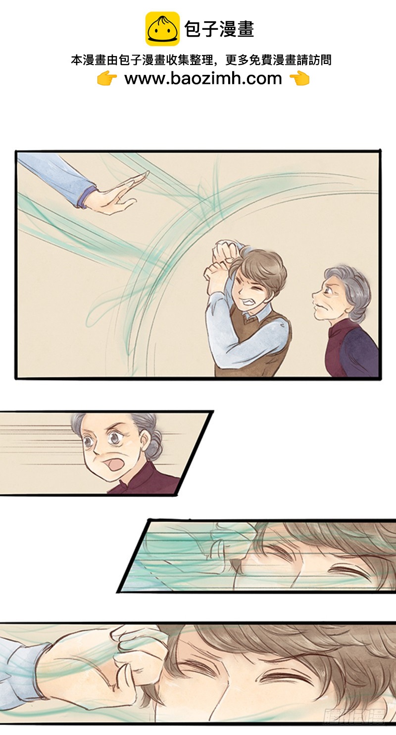 《拍案江湖梦》46 江湖代有人才出 第2页