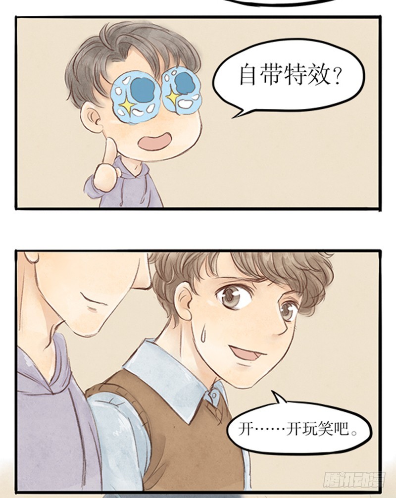 《拍案江湖梦》45 坚持与反转 第5页