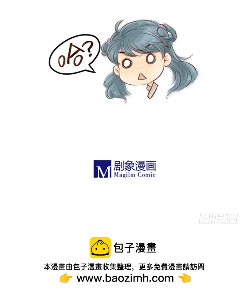 《拍案江湖梦》47 这是漫展，吧？... 第12页
