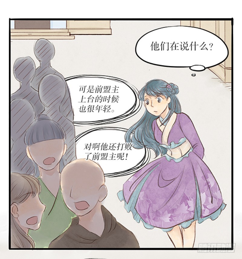 《拍案江湖梦》47 这是漫展，吧？... 第4页
