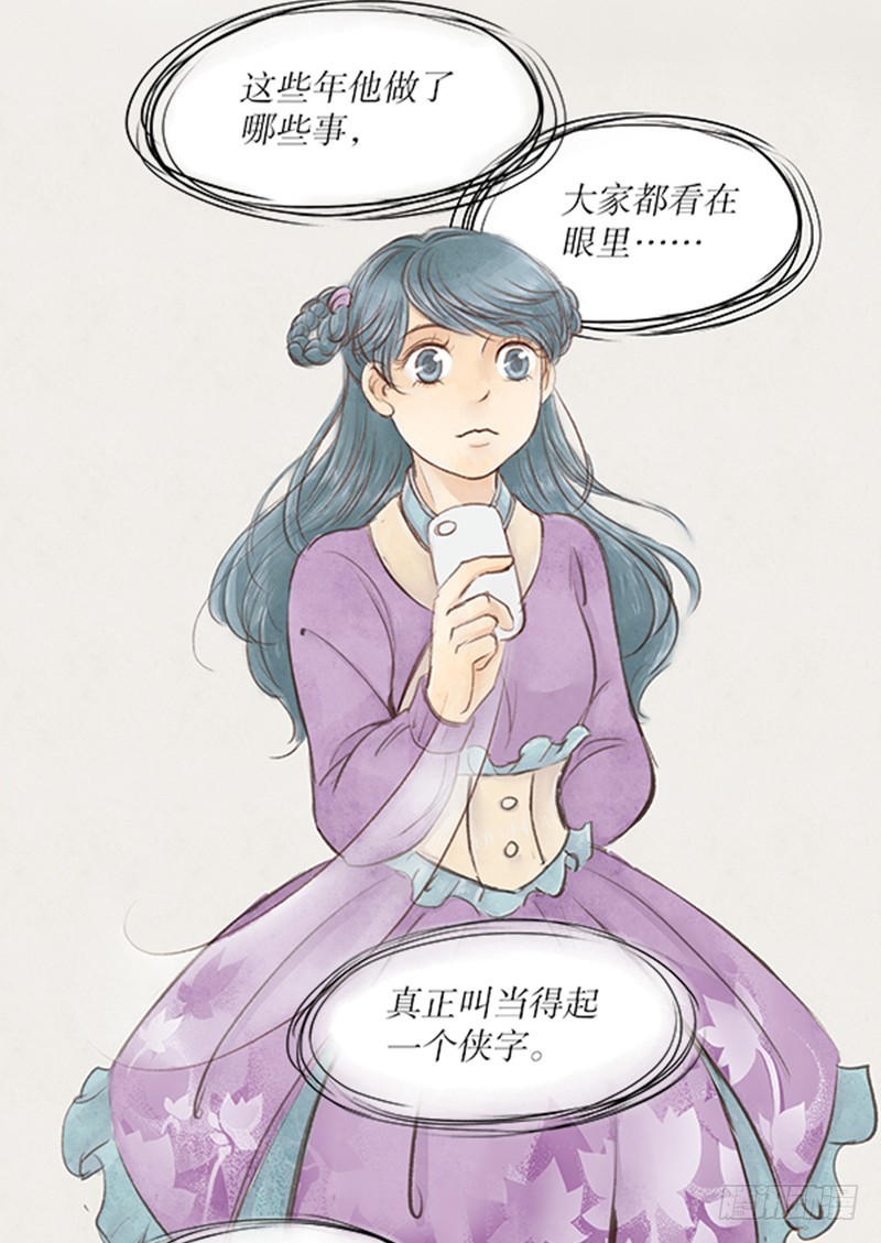 《拍案江湖梦》47 这是漫展，吧？... 第5页