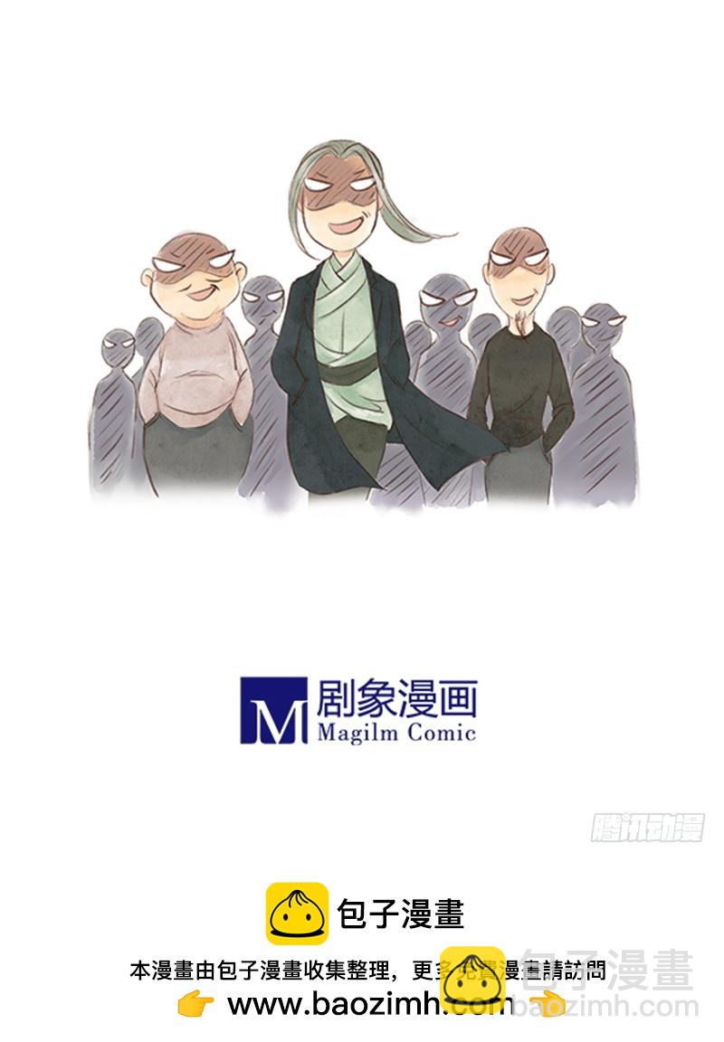《拍案江湖梦》52 说好的江湖事江湖了呢？ 第12页