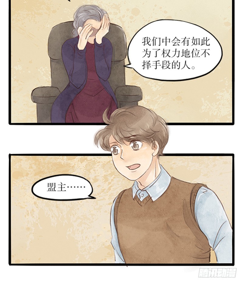 《拍案江湖梦》51 嫌疑人众多 第6页