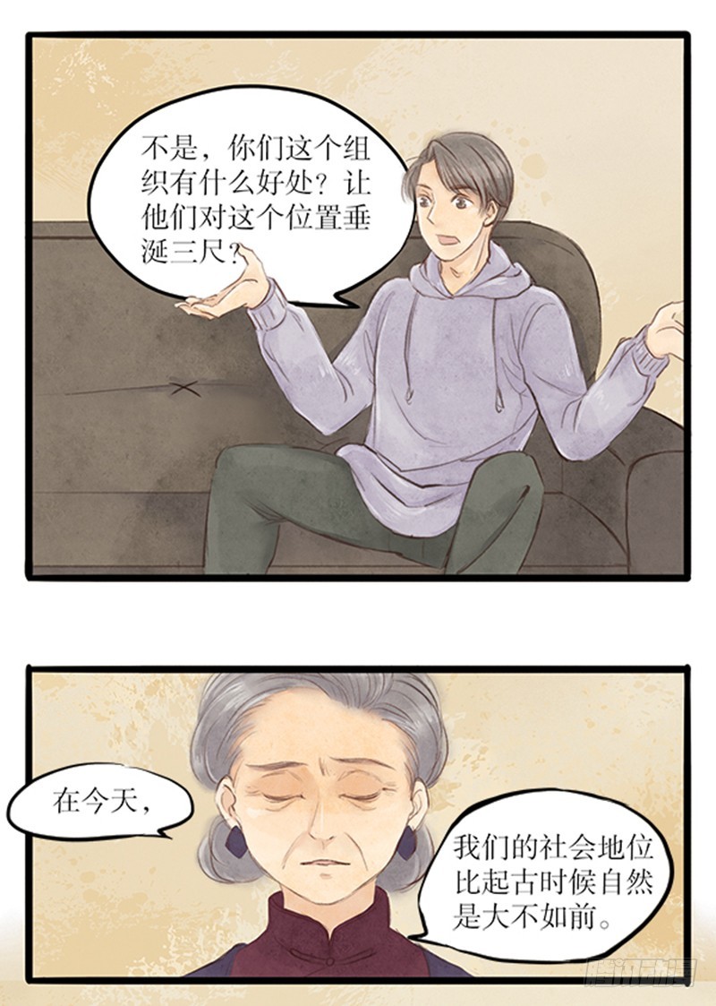 《拍案江湖梦》51 嫌疑人众多 第7页