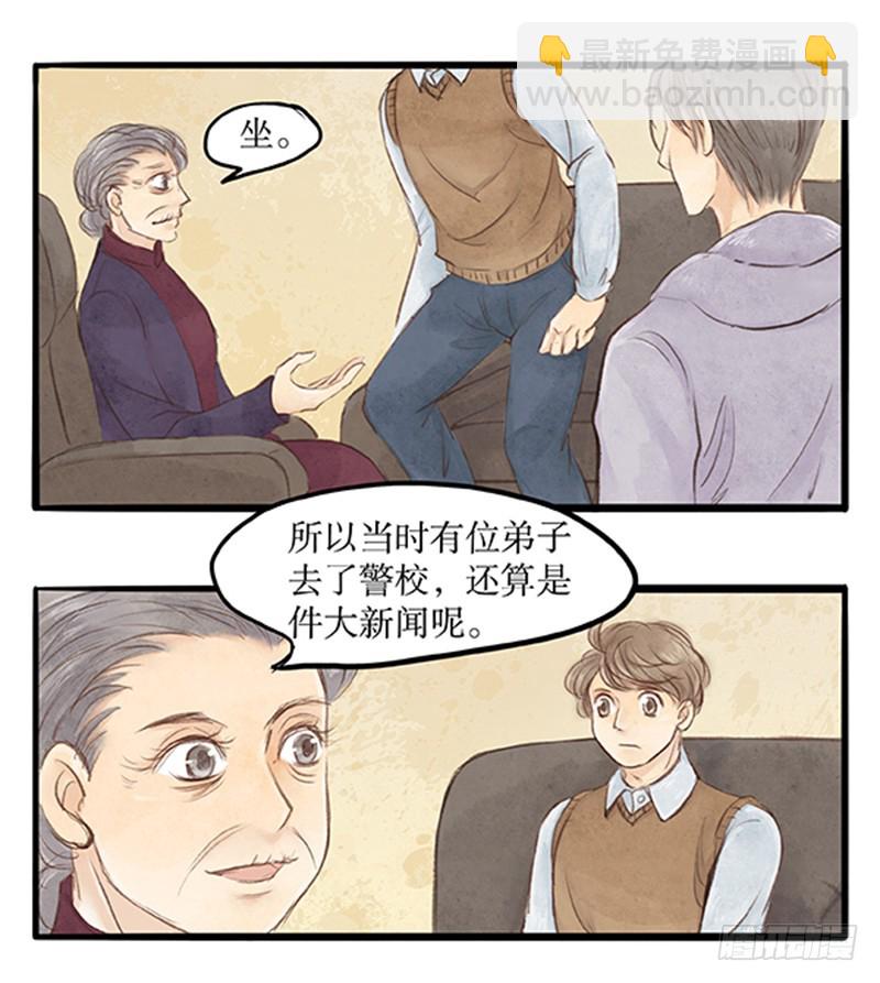 《拍案江湖梦》武林中人这么戏精的吗？ 第10页