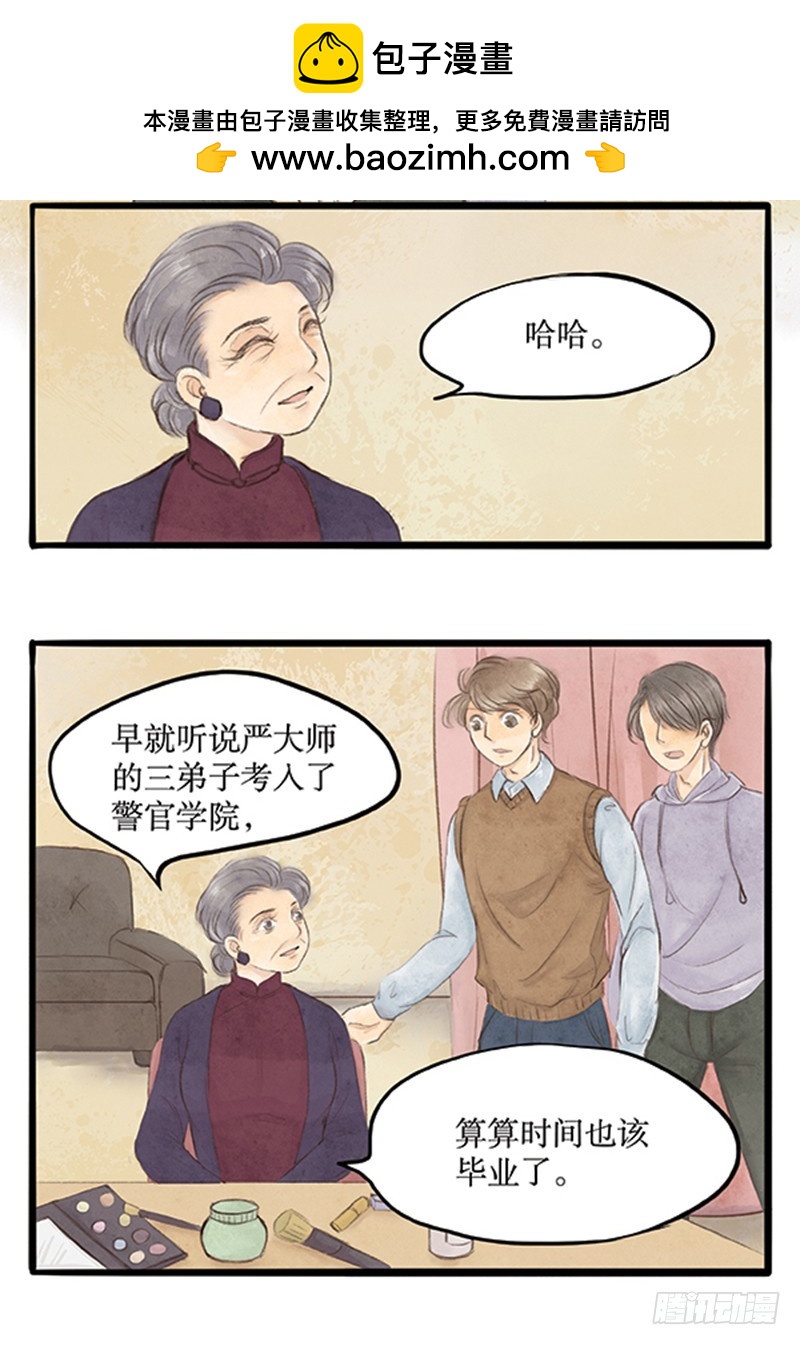 《拍案江湖梦》武林中人这么戏精的吗？ 第2页